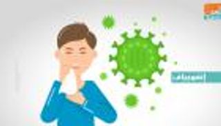 إنفوجراف.. 10 إجراءات لحماية الأطفال من كورونا