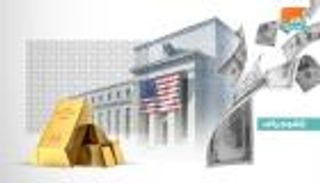 سيناريوهات خفض أسعار الفائدة الأمريكية.. العالم يترقب الأربعاء