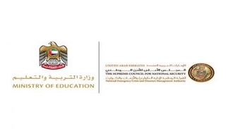 شعار وزارة التربية والتعليم وشعار الهيئة الوطنية لإدارة الطوارئ والأزمات