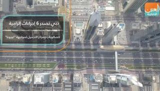 دبي تصدر 6 إجراءات إلزامية للصالونات ومراكز التجميل لمواجهة "كورونا"