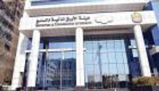 "الأوراق المالية" الإماراتية تعدل مقدار انخفاض سعر السهم