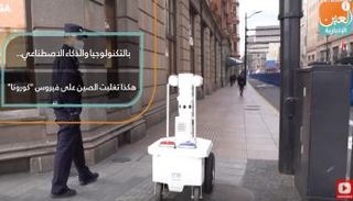  بالتكنولوجيا والذكاء الاصطناعي.. هكذا تغلبت الصين على فيروس كورونا