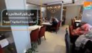 دبي تلزم المطاعم بـ8 إجراءات لمواجهة كورونا