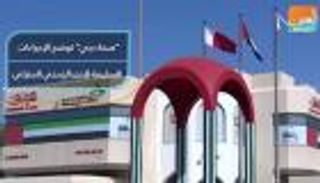 "صحة دبي" توضح الإجراءات السليمة للحجر الصحي المنزلي