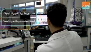 فيديوجراف عن أهمية المعقمات في التصدي لكورونا