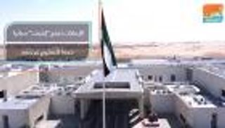 إنترنت مجاني لدعم "التعليم عن بُعد" في الإمارات