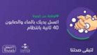 "خليك في البيت.. وعّي غيرك بكورونا" مبادرة مصرية للتحذير من الفيروس