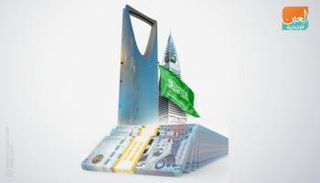 علم المملكة العربية السعودية