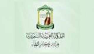 "كبار العلماء" بالسعودية: التقيد بتعليمات مواجهة كورونا "واجب شرعي"