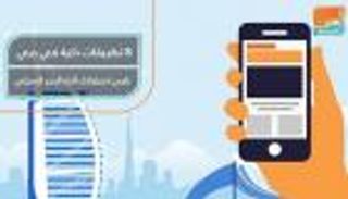 8 تطبيقات ذكية تلبي احتياجاتك أثناء الحجر المنزلي
