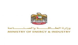 شعار وزارة الطاقة والصناعة في الإمارات