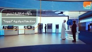 تيسيرات جديدة من بنوك إماراتية 