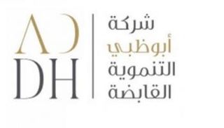 شعار شركة أبوظبي التنموية القابضة