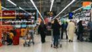 الإمارات تعتمد حزمة إجراءات لإسعاد المستهلكين