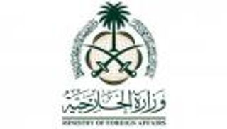 السعودية تدين هجوما استهدف قافلة عسكرية بنيجيريا