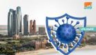 إنفوجراف.. صندوق "الإمارات وطن الإنسانية" لمواجهة كورونا