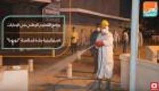 الإمارات تكافح كورونا بخطة تعقيم شامل