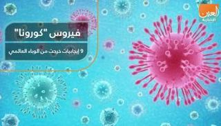 فيروس