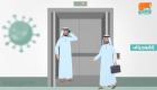إنفوجراف.. نصائح للوقاية من كورونا في المصعد