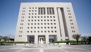 مقر الصندوق العربي للإنماء الاقتصادي والاجتماعي