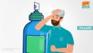 إنفوجراف.. أهم الحقائق عن مطهر الكحول 