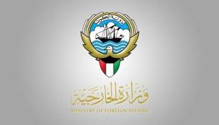 شعار وزارة الخارجية الكويتية
