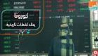 كورونا يخلد لقطات تاريخية