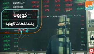 كورونا يخلد لقطات تاريخية