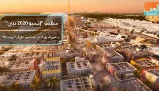 منظمو "إكسبو 2020 دبي" يبحثون تأجيل الحدث عاما في ظل أثر "كوفيد-19"