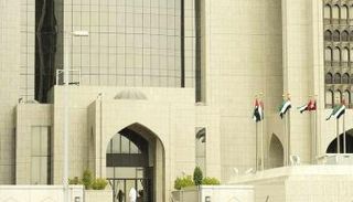 المركزي الإماراتي - أرشيف