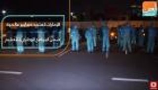 الإمارات تعتمد معايير عالمية ضمن البرنامج الوطني للتعقيم