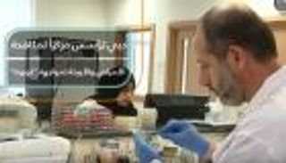 دبي تؤسس مركزا متخصصا لمكافحة كورونا