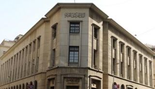 توقعات بإبقاء المركزي المصري على أسعار الفائدة دون تغيير 