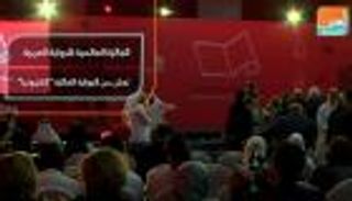 الجائزة العالمية للرواية العربية تعلن الرواية الفائزة "إلكترونيا"