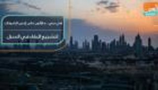 ماراثون الشرفات في دبي.. طريقة مبتكرة للبقاء بالمنزل