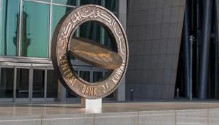 بنك الكويت المركزي