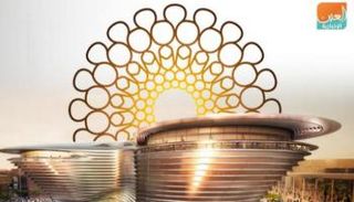 إكسبو دبي 2020