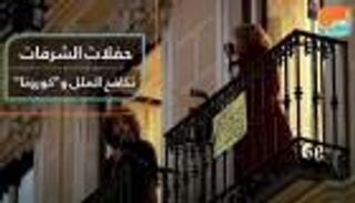 حفلات الشرفات تكافح "كورونا" والملل