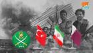 إيران ــ قطر ــ تركيا ــ الإخوان.. رباعي الشر ضد مأرب اليمنية