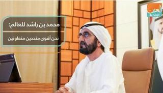 صورة من فيديوجراف عن كلمة الشيخ محمد بن راشد للعالم