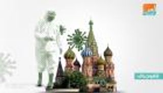 روسيا ترصد 18 مليار دولار للتصدي لتداعيات كورونا