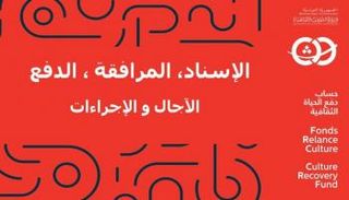 ملصق حساب دفع الحياة الثقافية