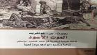 كتاب يرصد الوجه الآخر لـ"الطاعون".. عجل بـ"النهضة الأوروبية"