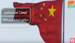 ووهان.. قمر صناعي صيني يستعد للانطلاق 