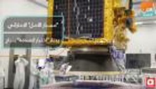 مسبار الأمل الإماراتي يجتاز "اختبار الصدمة"