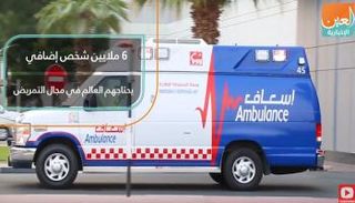 6 ملايين شخص إضافي يحتاجهم العالم في مجال التمريض