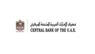 شعار مصرف الإمارات المركزي