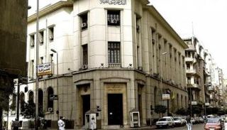  البنك المركزي المصري - أرشيفية 