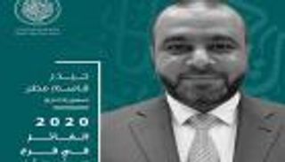 العراقي حيدر قاسم: الفوز بجائزة زايد يضعني في قلب التحدي