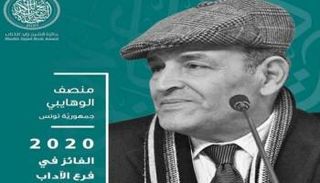 منصف الوهايبي الفائز بجائزة الشيخ زايد للكتاب-فرع الآداب